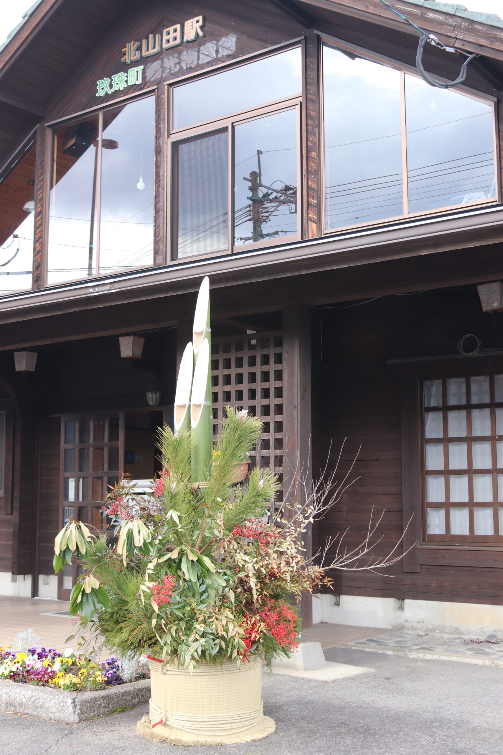 久大線北山田駅