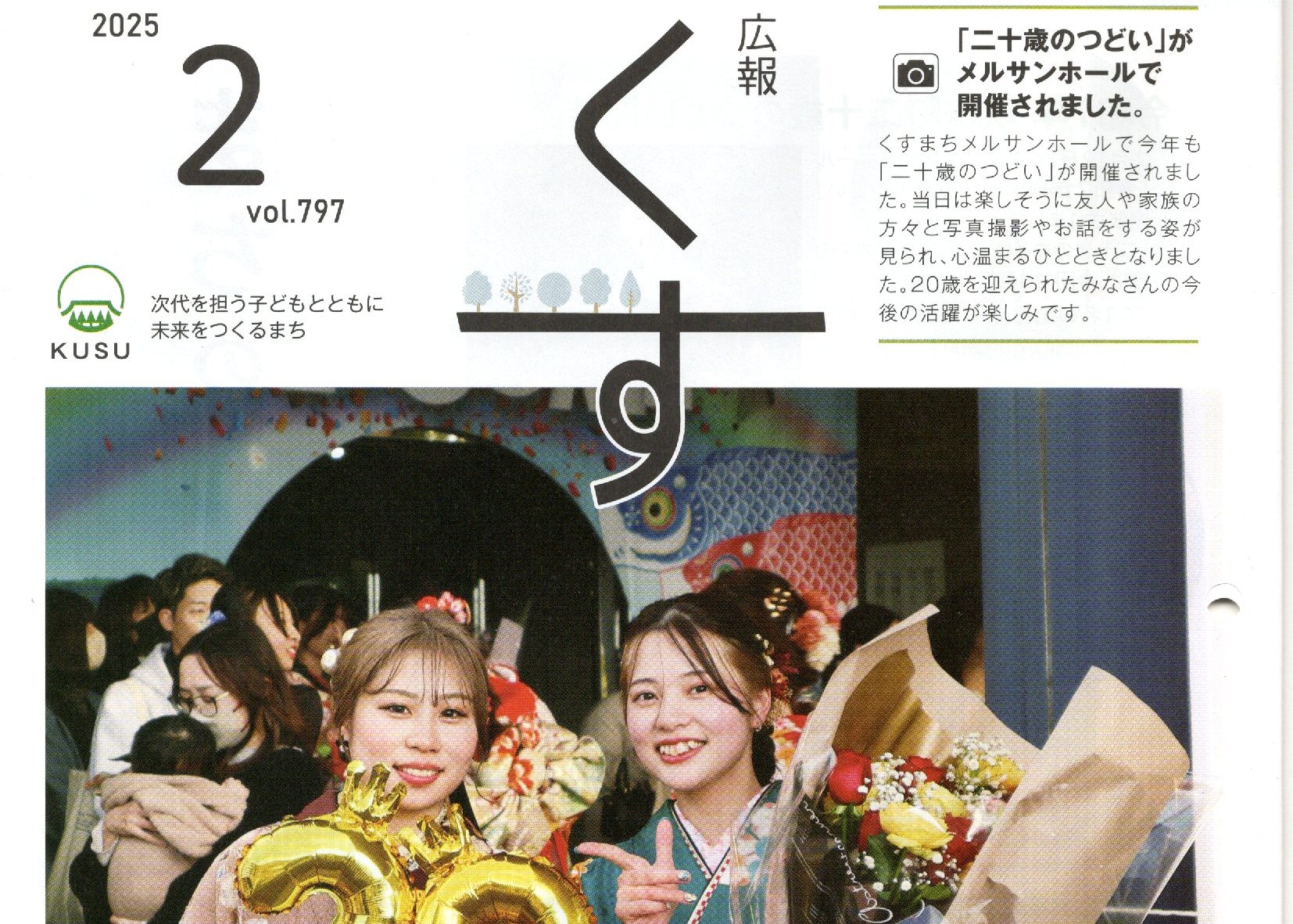 2月号